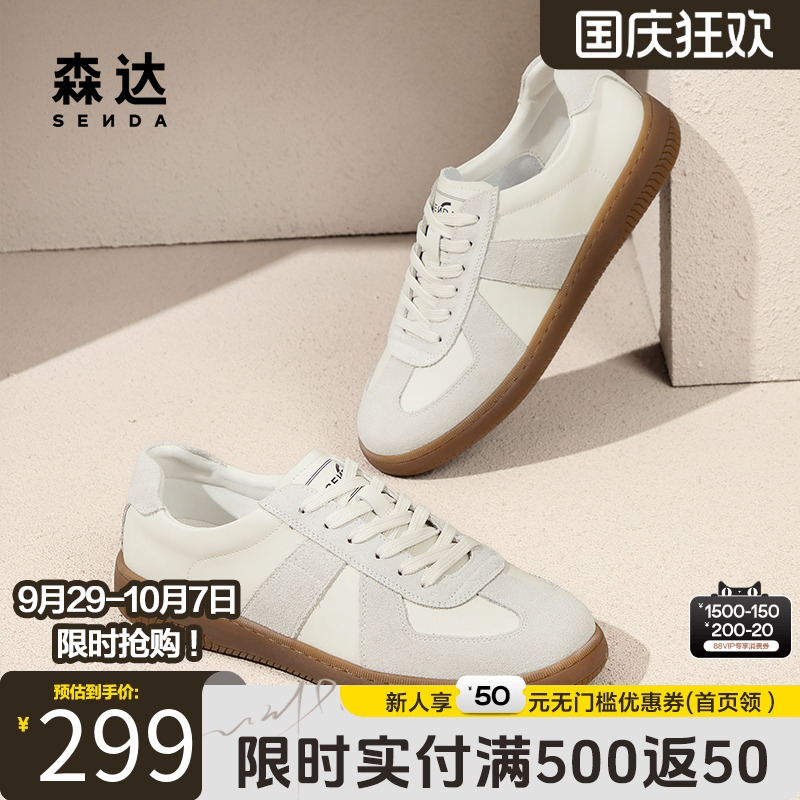 森达德训鞋男女同款2025春夏新款拼接户外运动休闲板鞋4YGX6AM5