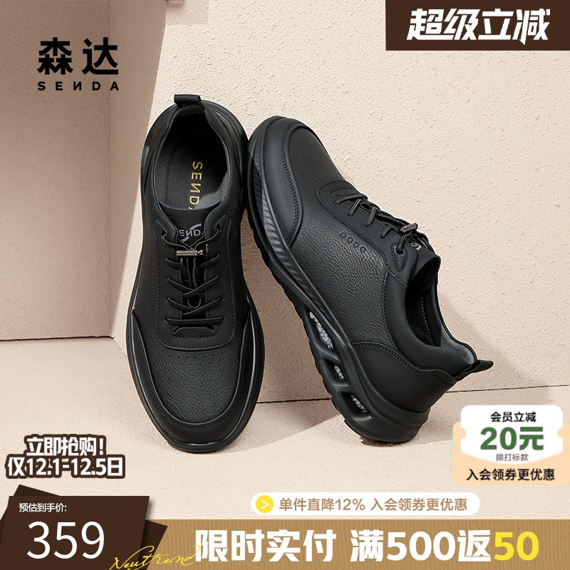 森达商旅健步鞋轻便软弹运动鞋