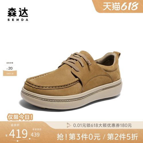 森达男士休闲通勤复古工装皮鞋