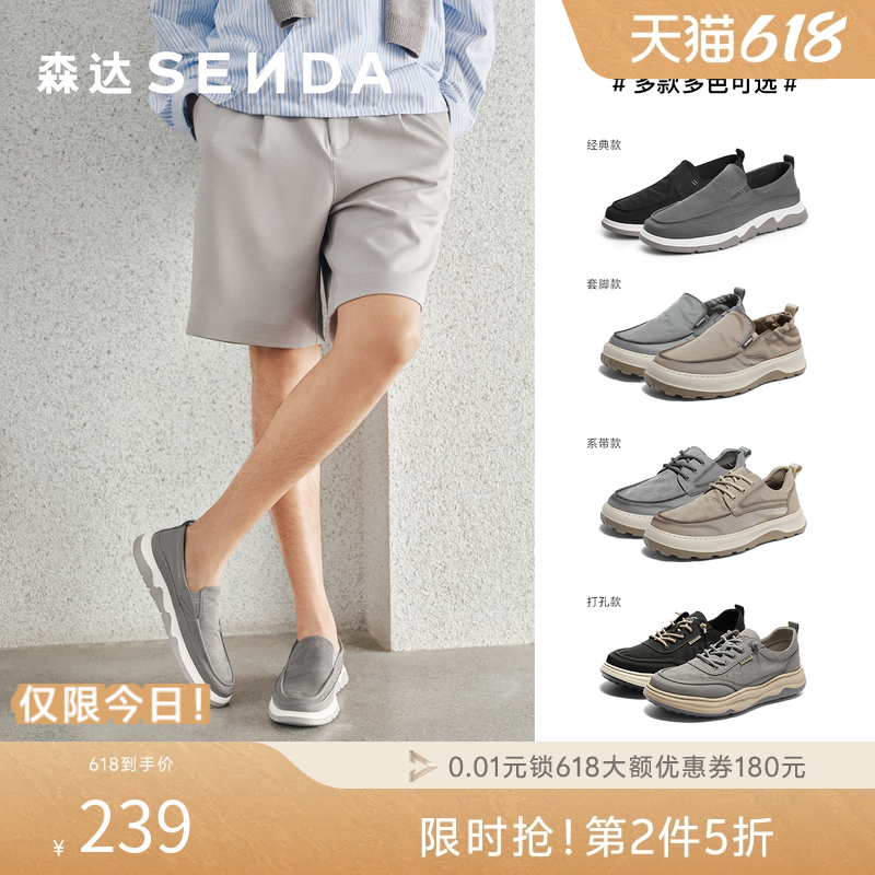 森达布鞋夏季男士一脚蹬套脚懒人鞋轻便透气休闲父亲布鞋V7R13BM3