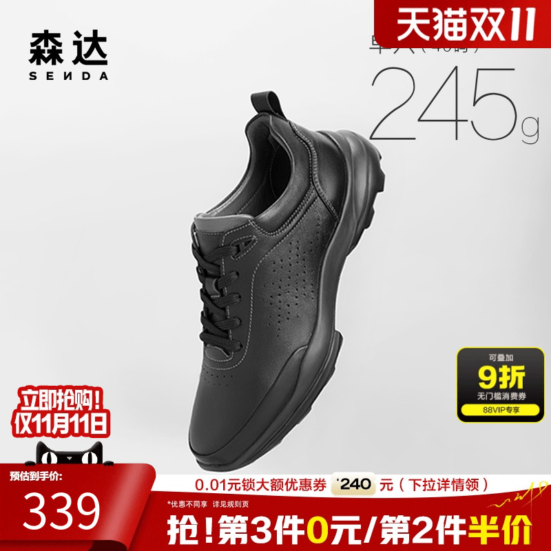 森达缓震健步鞋轻便防滑休闲鞋