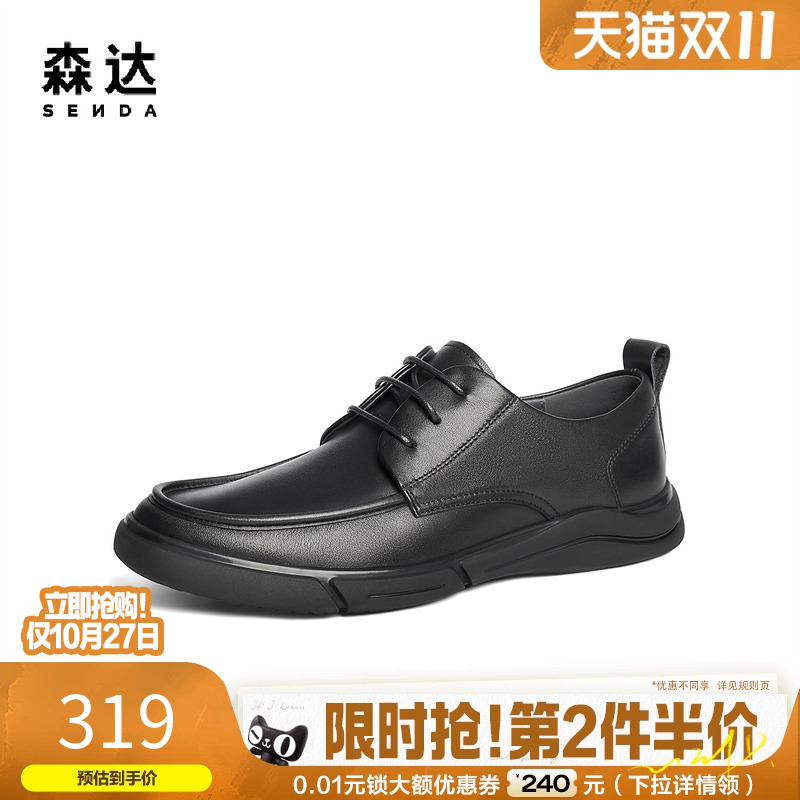 森达休闲皮鞋男款秋冬商场同款舒适简约通勤系带平底皮鞋JDZ01DM4