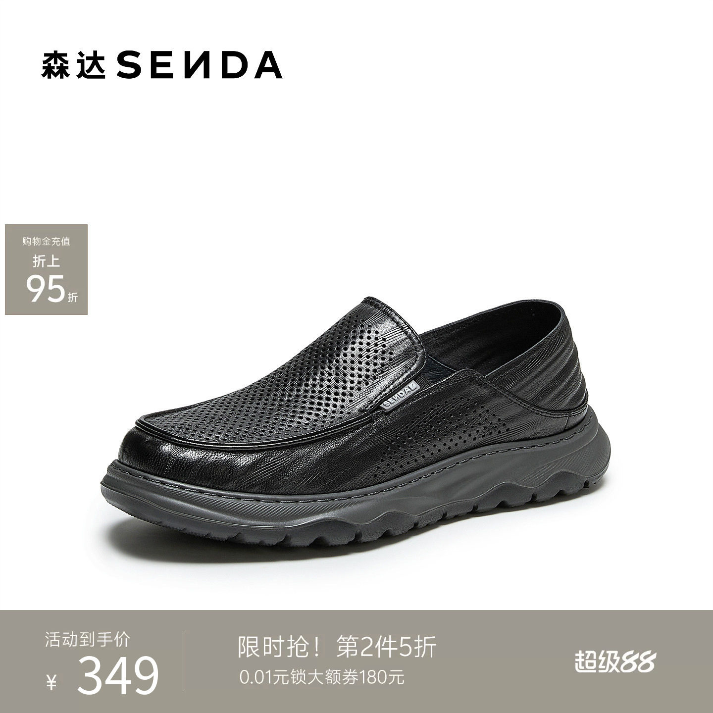 森达休闲通勤套脚打孔透气羊皮鞋
