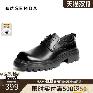 厚底通勤单鞋 森达休闲皮鞋 时尚 新款 QJ053DM5 男2025冬季