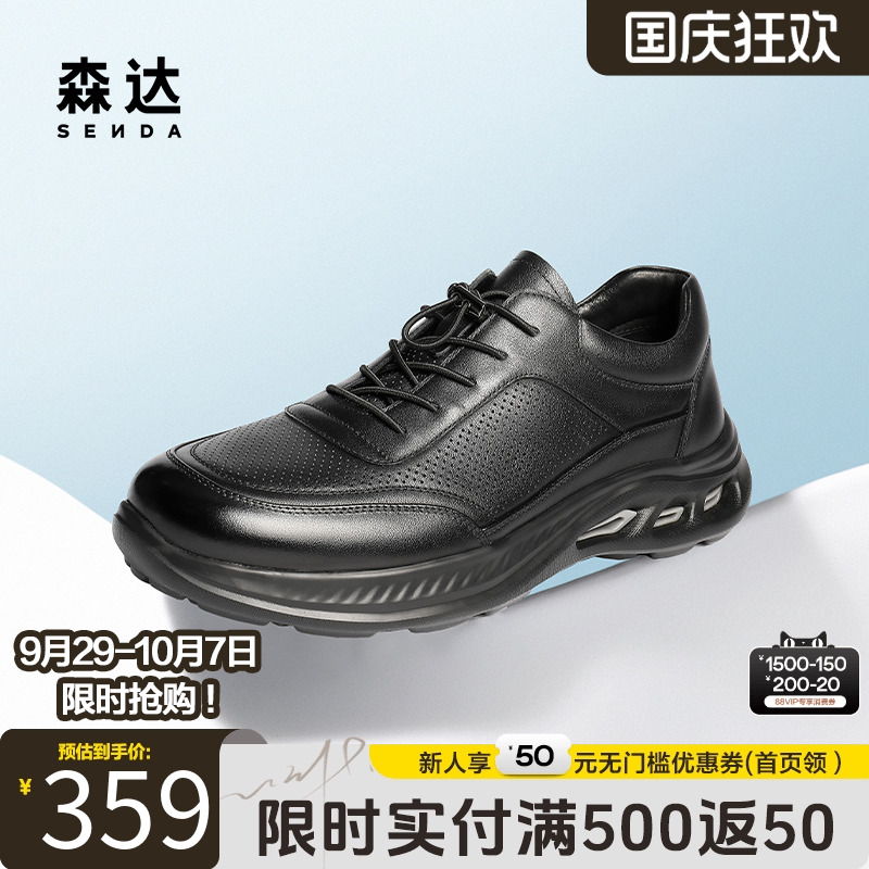 森达轻便运动商务休闲健步鞋男