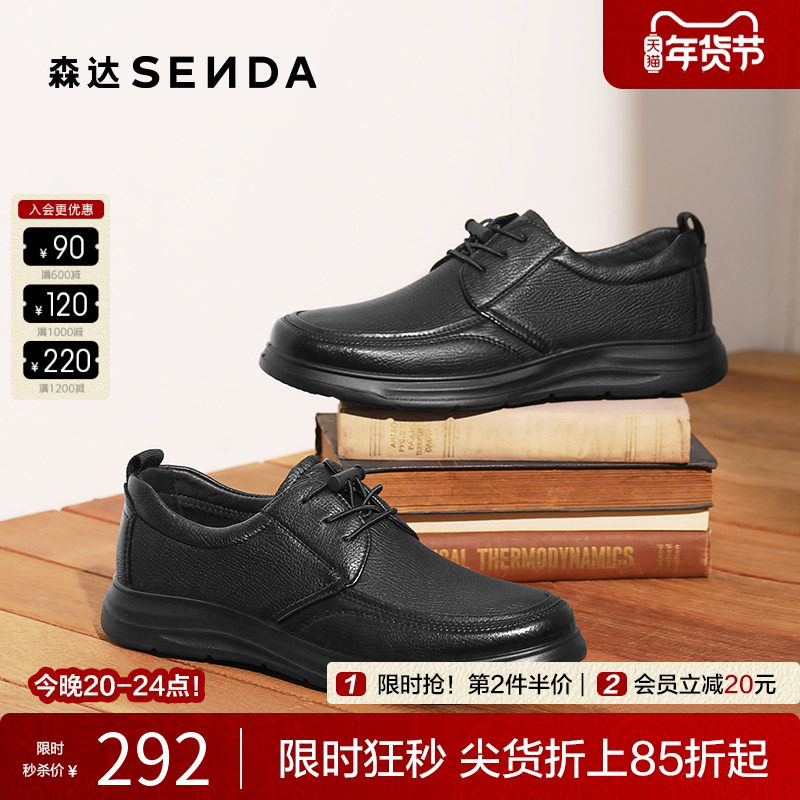 森达男休闲皮鞋2025软面羊皮通勤鞋商场同款增高真皮皮鞋1VD01AM5,流行男鞋,休闲皮鞋,淘宝优惠券,粉丝福利购,淘宝优惠卷