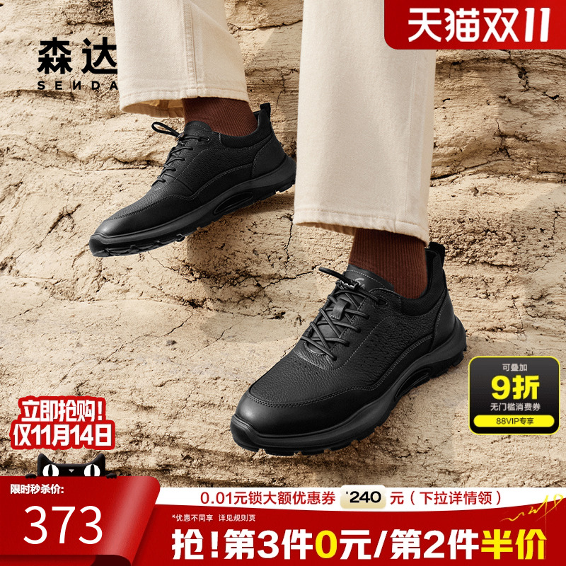 森达户外休闲舒适缓震运动鞋