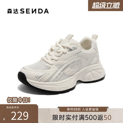 森达老爹鞋女款2025夏新商场同款户外运动风厚底休闲鞋XMG01BM5