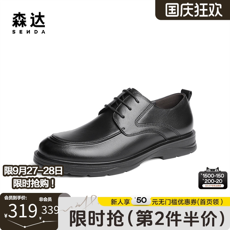 森达正装皮鞋男春秋商场同款真皮通勤增高时尚德比商务鞋1QQ01CM4