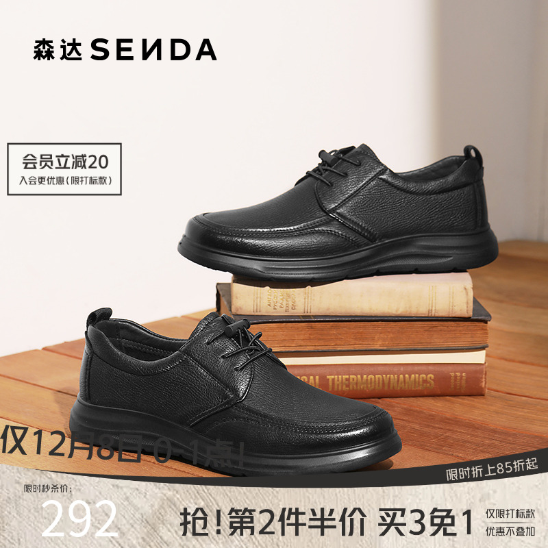 森达黑色休闲商务皮鞋男款