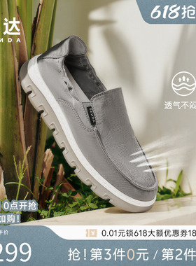 森达布鞋男夏新商场同款一脚蹬轻便透气软底厚底休闲布鞋1WR01BM5