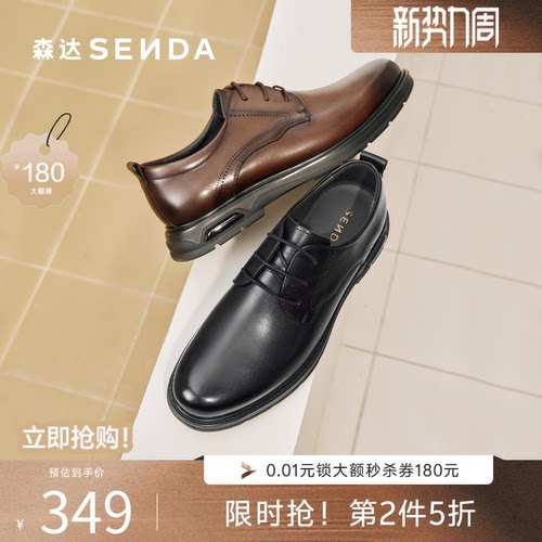 森达2026春新气垫软底正装皮鞋