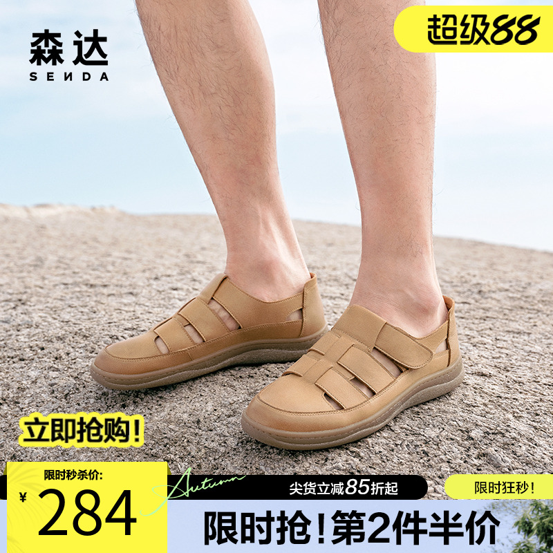 森达洞洞可可舒适软底罗马凉鞋夏