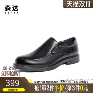 一脚蹬简约舒适通勤商务鞋 森达正装 春夏商场同款 男款 V5M06AM4 皮鞋