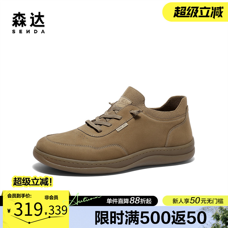 森达工装可可男鞋2025春新款商场同款户外运动工装休闲鞋48326AM5
