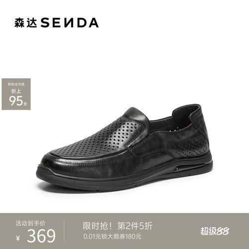 森达休闲皮鞋男2026夏新鞋面打孔舒适一脚蹬休闲鞋JD110BM6