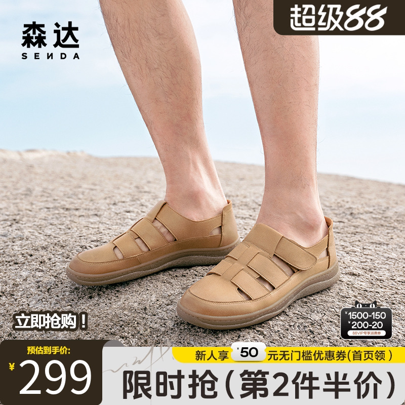 森达洞洞可可舒适软底罗马凉鞋夏