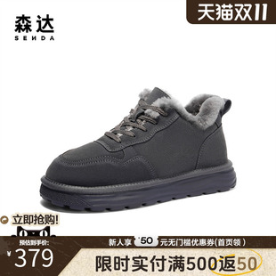 舒适加绒保暖棉鞋 商场同款 户外防寒靴1UD01DD4 冬季 森达雪地靴男士