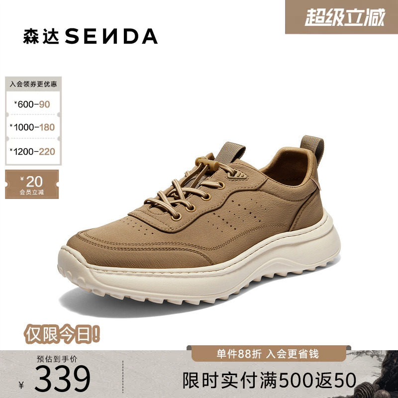 森达健步鞋男鞋2026夏季新款时尚户外运动风厚底休闲单鞋QJ066BM6