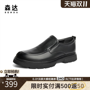 通勤舒适满帮一脚蹬套脚皮鞋 秋冬商场同款 K2302D 男士 森达休闲皮鞋