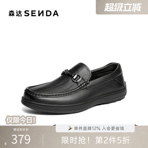 森达男一脚蹬豆豆鞋舒适休闲皮鞋