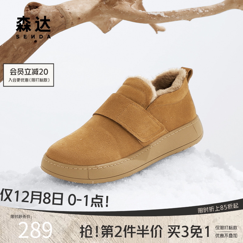 森达毛毛鞋男士冬季商场同款户外加绒保暖雪地靴休闲棉靴1KJ01DM4