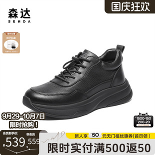 厚底增高休閑保暖運(yùn)動(dòng)鞋 2AP01DD5 2025冬新商場(chǎng)同款 森達(dá)商務(wù)健步鞋