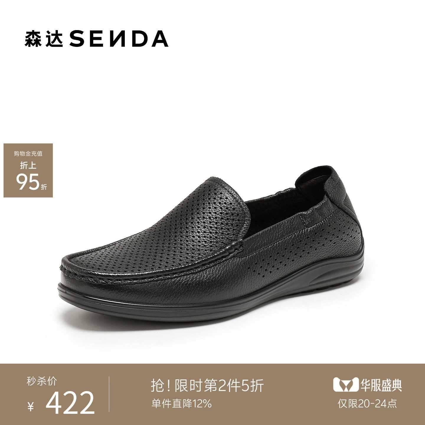 森达羊皮豆豆鞋休闲通勤套脚皮鞋
