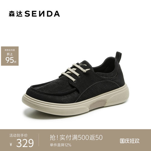 森达舒适休闲运动轻便套脚布鞋男