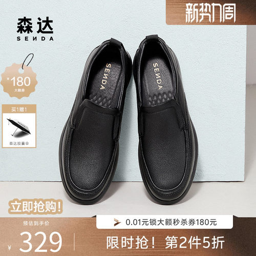 森达四季软面羊皮爸爸休闲皮鞋