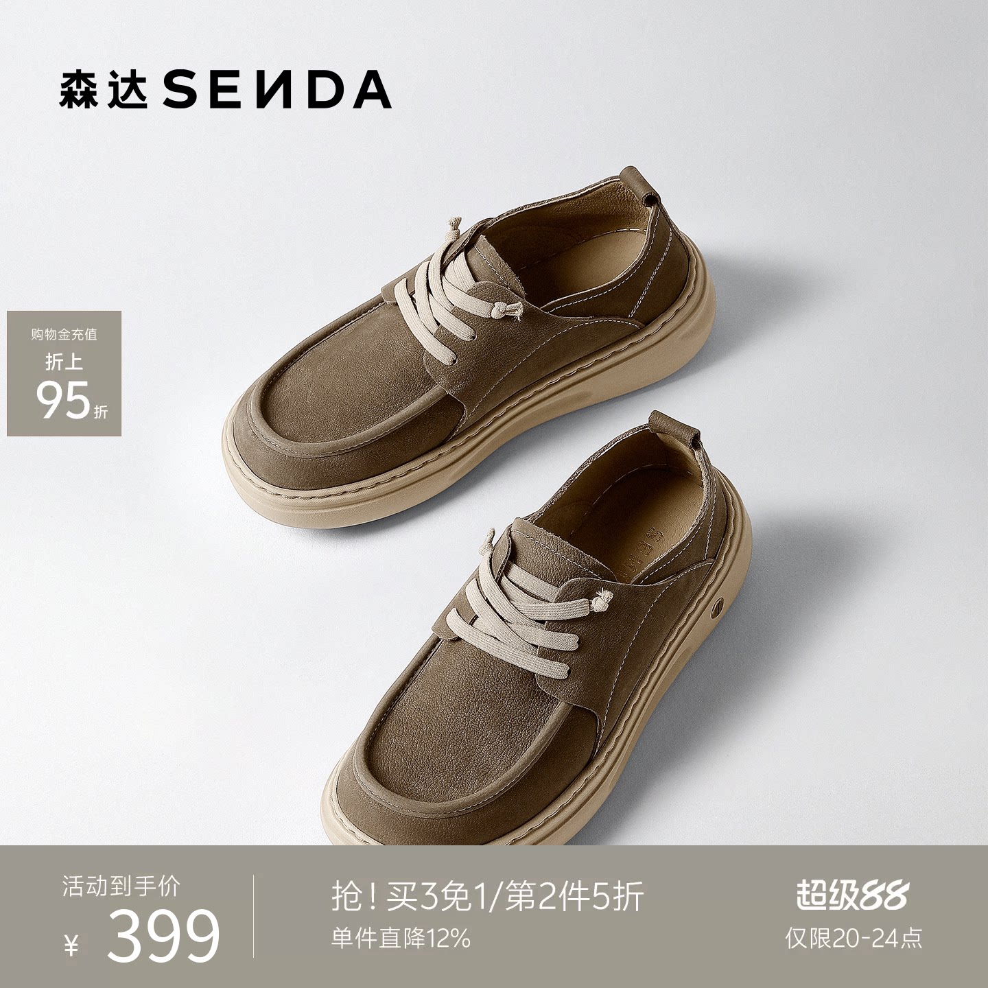 森达男春新厚底百搭平底休闲皮鞋图片