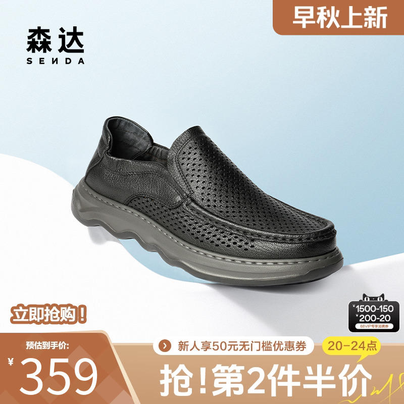 森达休闲皮鞋男士2025夏新商场同款简约打孔透气舒适皮鞋1WS02BM5