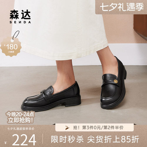 森达女款商场同款一脚蹬乐福鞋