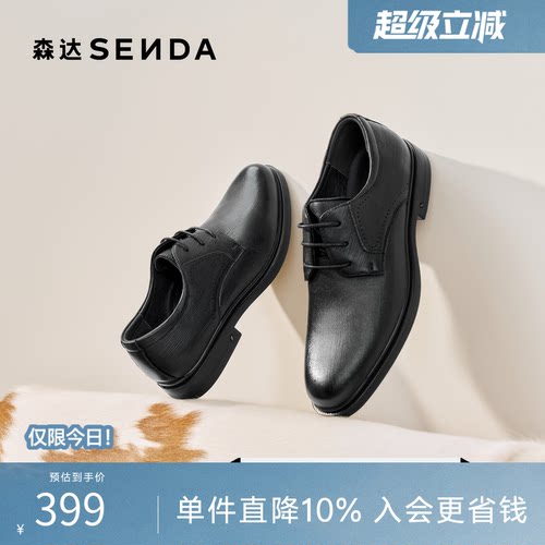 森达2026春新商场同款正装皮鞋