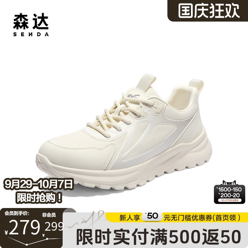森达健步鞋男2025夏新商场同款户外透气休闲运动网面鞋1WD01BM5