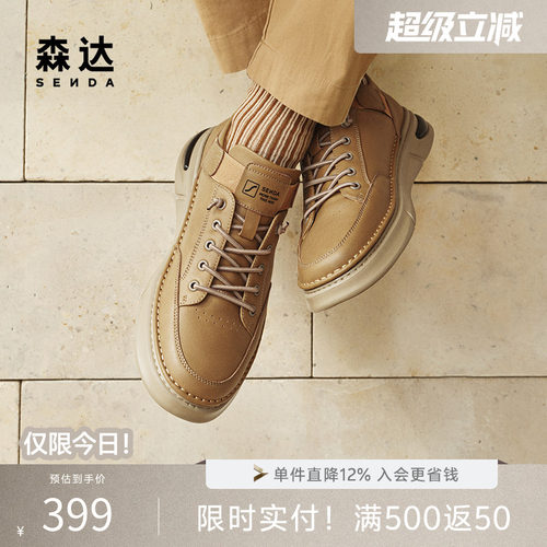 森达工装板鞋男春新款商场同款圆头休闲复古舒适低帮板鞋K4E02AM5