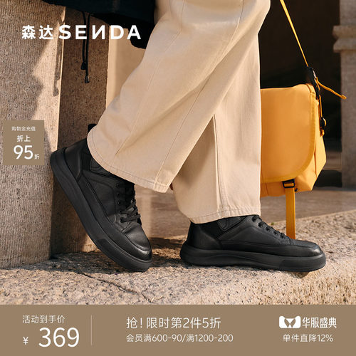森达潮流休闲运动板鞋套脚工装鞋