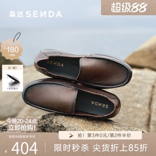 森达夏新羊皮软面一脚蹬休闲皮鞋