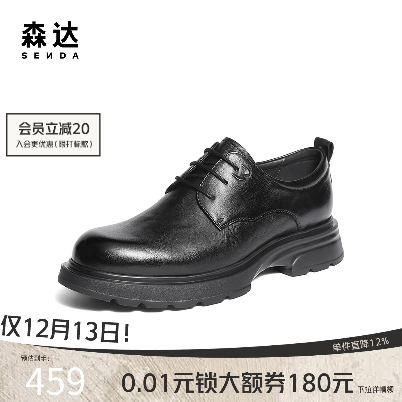 森达商务德比正装皮鞋休闲牛皮鞋