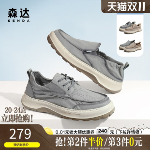 休闲简约厚底柔软透气布鞋 轻便布鞋 1NJ01BM4 春夏商场同款 森达男鞋
