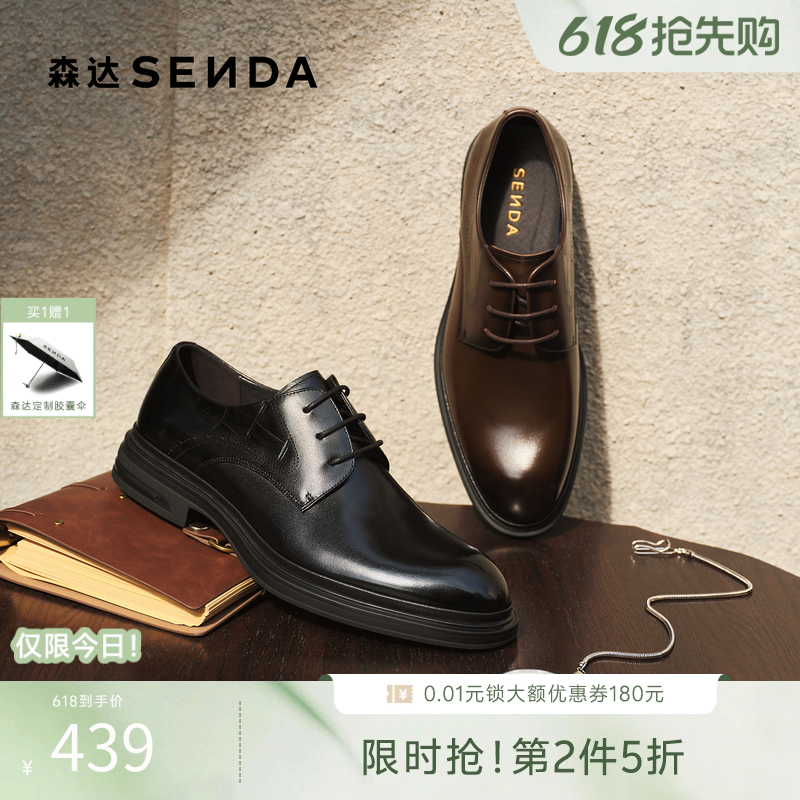 森达正装皮鞋男2026春新商场同款厚底增高德比鞋牛皮婚鞋2CK01AM6
