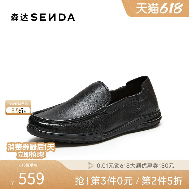 森达羊皮仕软面休闲通勤皮鞋男鞋