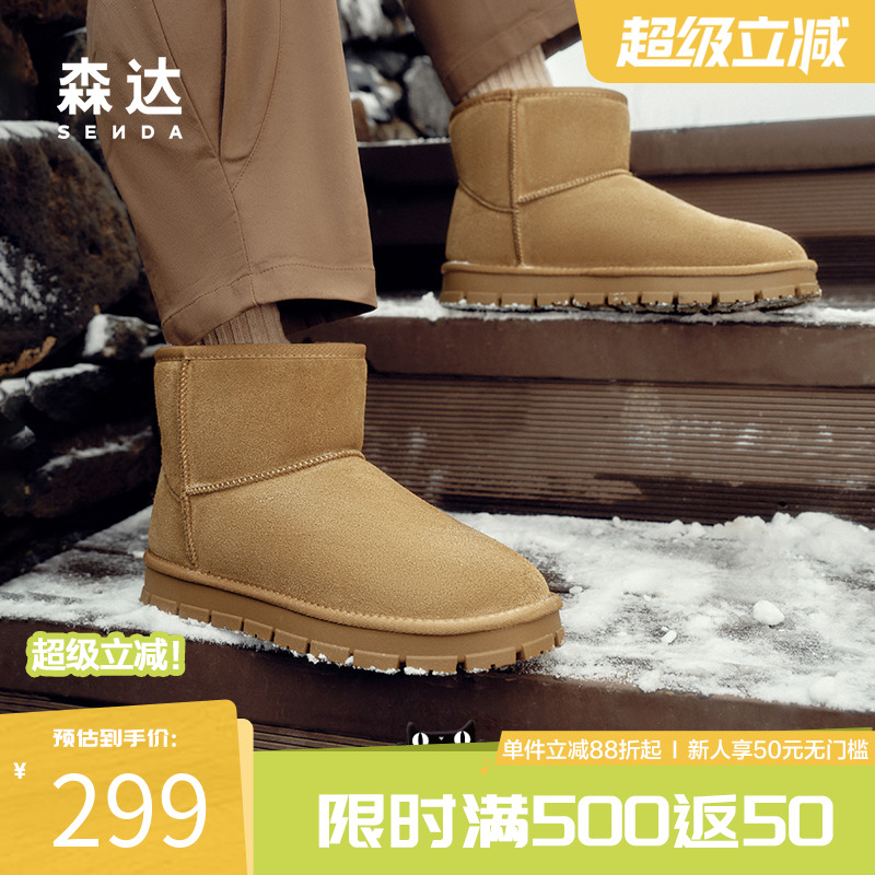 森达雪地靴男士冬季经典加绒防寒靴户外保暖休闲短筒棉靴ZXD03DD4
