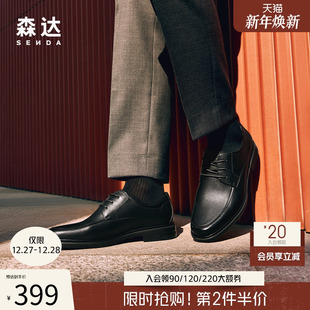 黑皮鞋 办公鞋 男士 春夏商场同款 V4W03AM4 商务职场绅士正装 森达经典