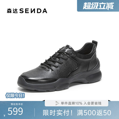 森达黑色休闲运动羊皮健步竞走鞋