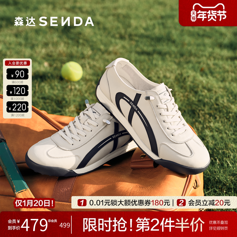 森达德训鞋男2026春新商场同款潮流运动风跑步休闲阿甘鞋2DQ01AM6,流行男鞋,德训鞋,淘宝优惠券,粉丝福利购,淘宝优惠卷