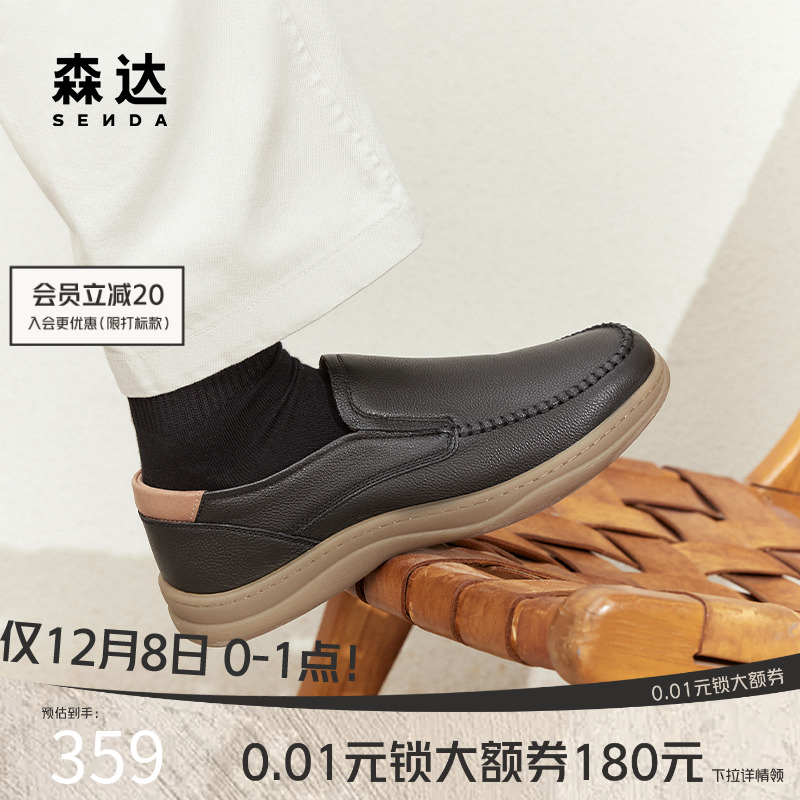 2024休闲皮鞋森达简约