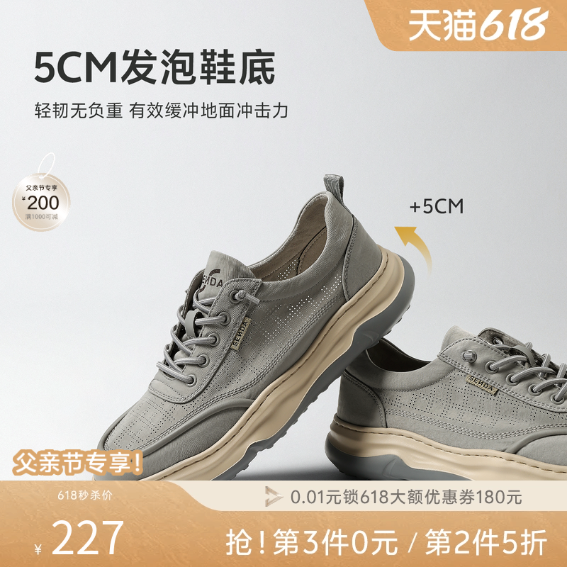 森达布鞋男夏新商场同款轻便透气打孔厚底爸爸休闲运动鞋1WG01BM5