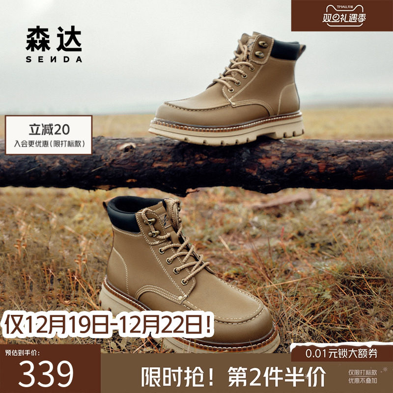 森达男鞋大黄靴商场同款厚底工装马丁靴秋冬保暖休闲靴子1TP01DD4