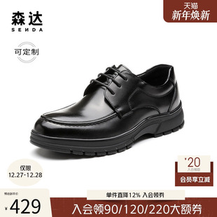 定制 森达商务正装 大小码 经典 胖瘦脚 婚鞋 款 新郎鞋 真皮男鞋